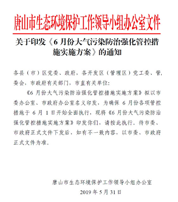 單一活性炭吸附、光氧及等離子等VOCs治理工藝真要為被限停產(chǎn)、無(wú)補(bǔ)貼背鍋？